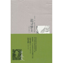 席慕蓉原乡书写精品(套装共2册)