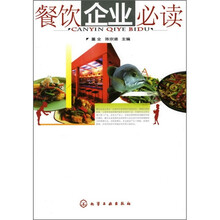 餐饮企业必读