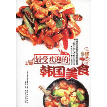 最受欢迎的韩国美食