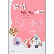 肾脏疾病防治问答