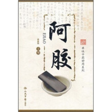 单味中药妙用系列：阿胶