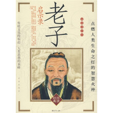 老子启示录
