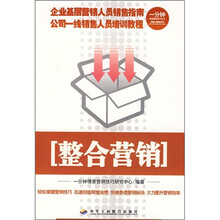 整合营销