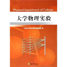 大学物理实验