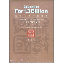 为了13亿人的教育(英文版)