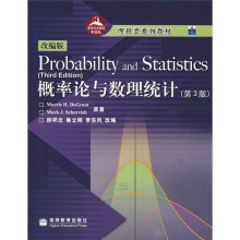 海外优秀数学类教材系列丛书:概率论与数理统计(第3版改编版)