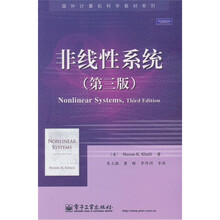 非线性系统（第3版）
