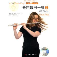 长笛每日一练2(附CD光盘1张)
