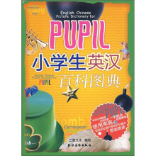PUPIL小学生英汉百科图典