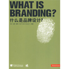 什么是品牌设计