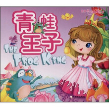 世界童话典藏绘本:青蛙王子