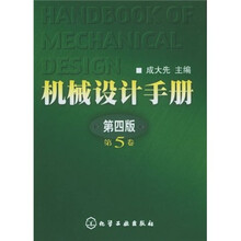 机械设计手册(5)