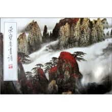 荣宝斋画谱171：山水部分