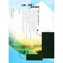 金字塔的传奇