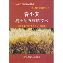 春小麦测土配方施肥技术