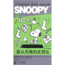 史努比双语故事精选集7:喜从天降的史努比
