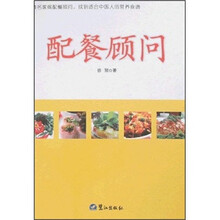 配餐顾问