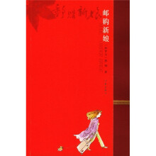 邮购新娘