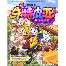 朱特皮亚(2):英雄归来