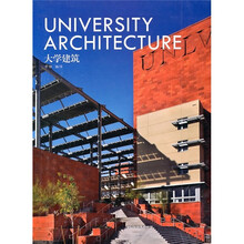 大学建筑