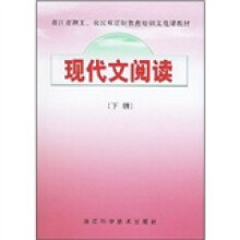 现代文阅读(下)