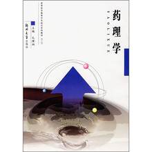 高等医学教育中专起点专科教材：药理学