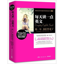 每天读一点英文：那一年，我们毕业了