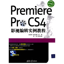 高等院校艺术设计案例教程：Premiere Pro CS4影视编辑实例教程（附CD光盘1张）