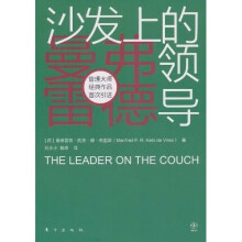 沙发上的领导