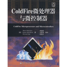 ColdFire微处理器与微控制器