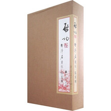 坚净居丛帖：临写辑（套装共10册）