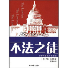 不法之徒：肯特家史（第7部）