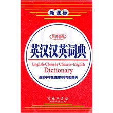 商务国际英汉汉英词典