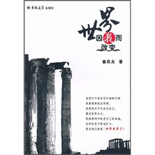 世界因我而改变