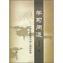 关于积极心理学视角下的一所普通中学学生抑郁状况调研的函授毕业论文范文