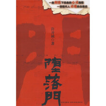 堕落门
