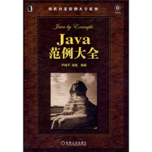Java范例大全(附CD光盘1张)