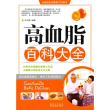 高血脂百科大全