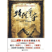 特殊争夺