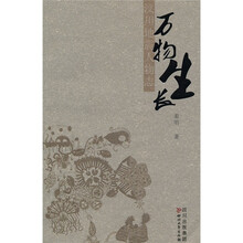 汶川地震人物志：万物生长