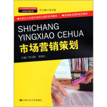 市场营销策划