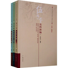 苏州历史文化名人资料汇编(共3册)