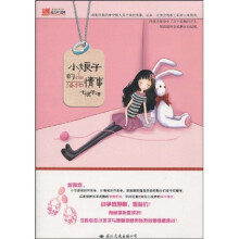 小娘子的落拓情事
