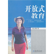 开放式教育