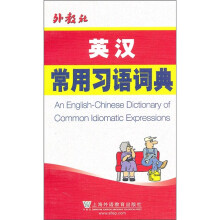 英汉常用习语词典