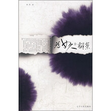 为女人翻案（上）：帝王身边的100个女人