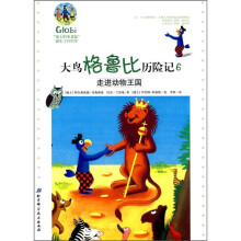 大鸟格鲁比历险记6:走进动物王国