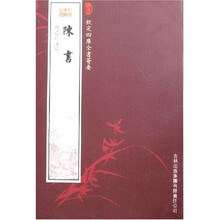 陈书
