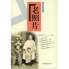 老照片（第32辑）