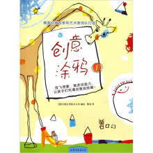 创意涂鸦1